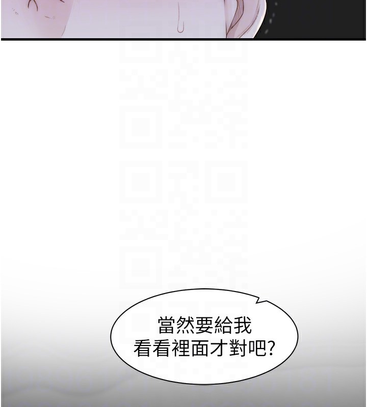第73话-换我来帮妳「服务」 - 第94.jpg页