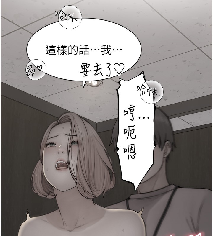 第73话-换我来帮妳「服务」 - 第98.jpg页