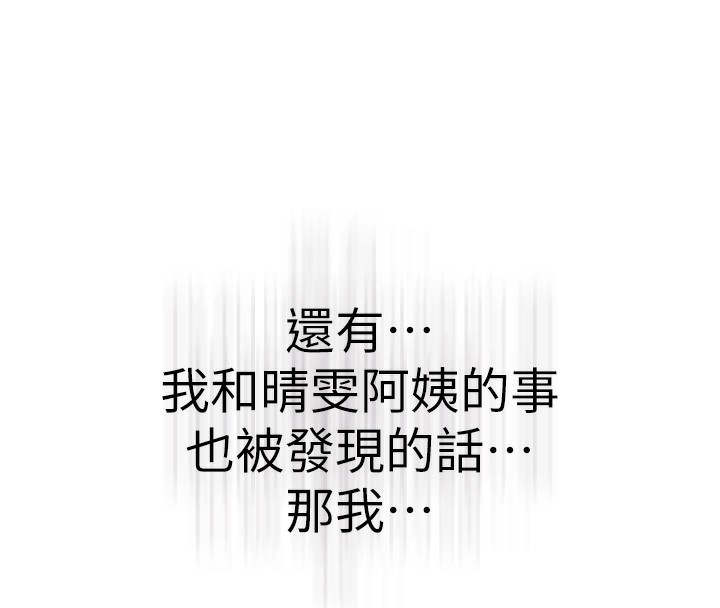 第73话-换我来帮妳「服务」 - 第100.jpg页