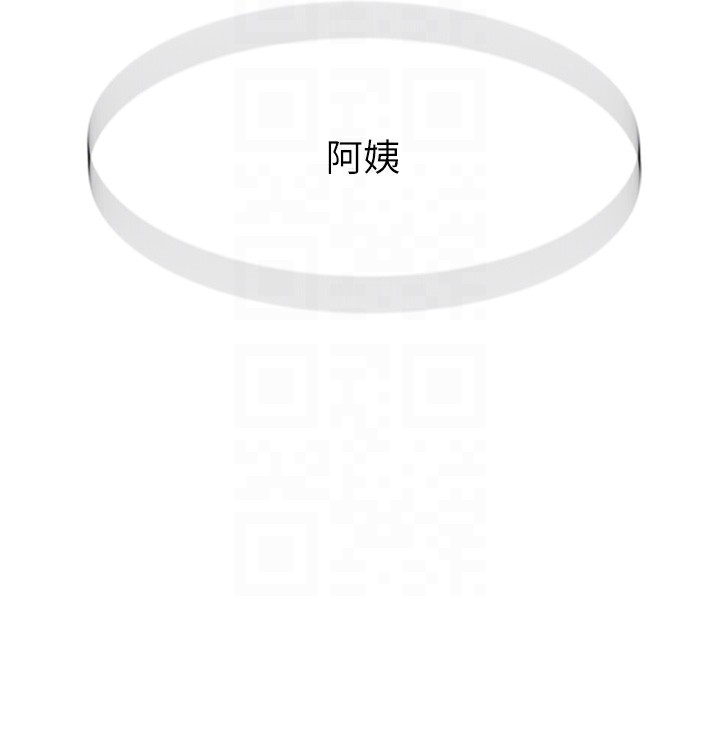 第73话-换我来帮妳「服务」 - 第103.jpg页