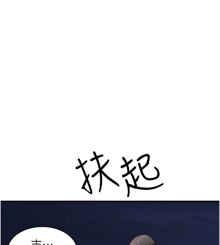 第73话-换我来帮妳「服务」 - 第104.jpg页
