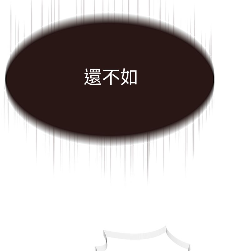 第73话-换我来帮妳「服务」 - 第106.jpg页