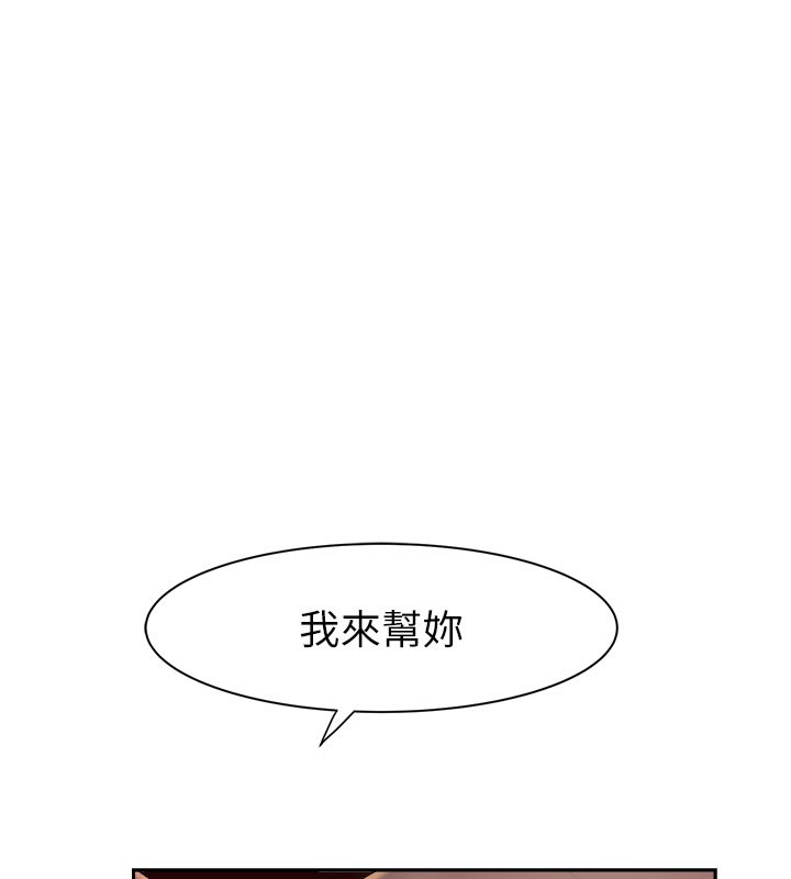 第73话-换我来帮妳「服务」 - 第111.jpg页