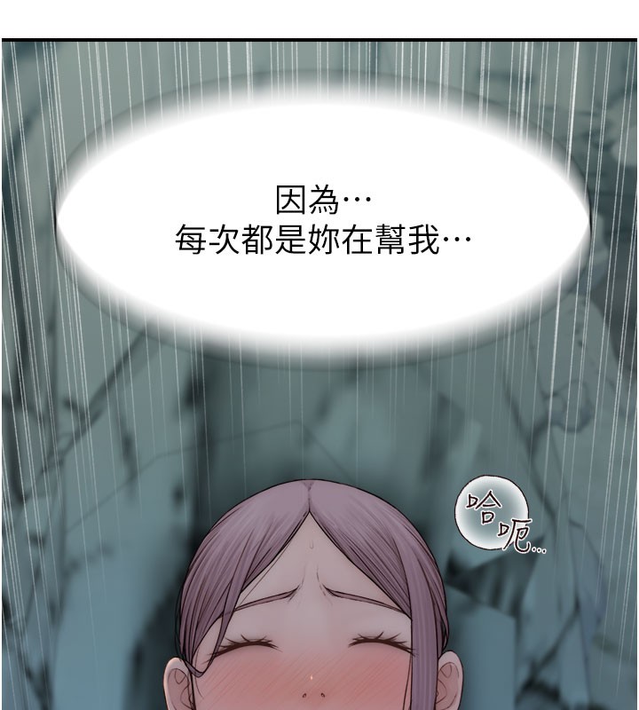 第73话-换我来帮妳「服务」 - 第113.jpg页
