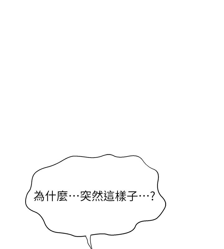 第73话-换我来帮妳「服务」 - 第122.jpg页