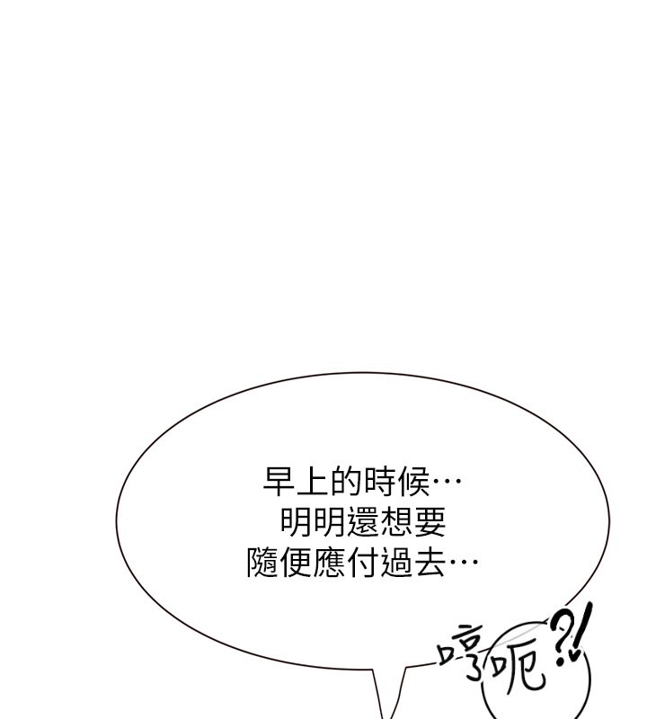 第73话-换我来帮妳「服务」 - 第125.jpg页