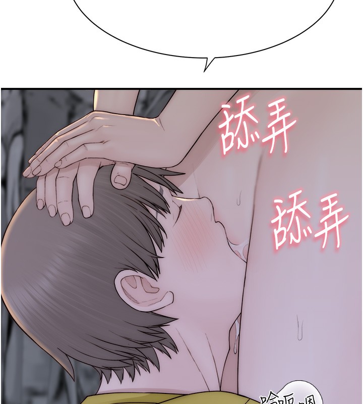 第73话-换我来帮妳「服务」 - 第132.jpg页