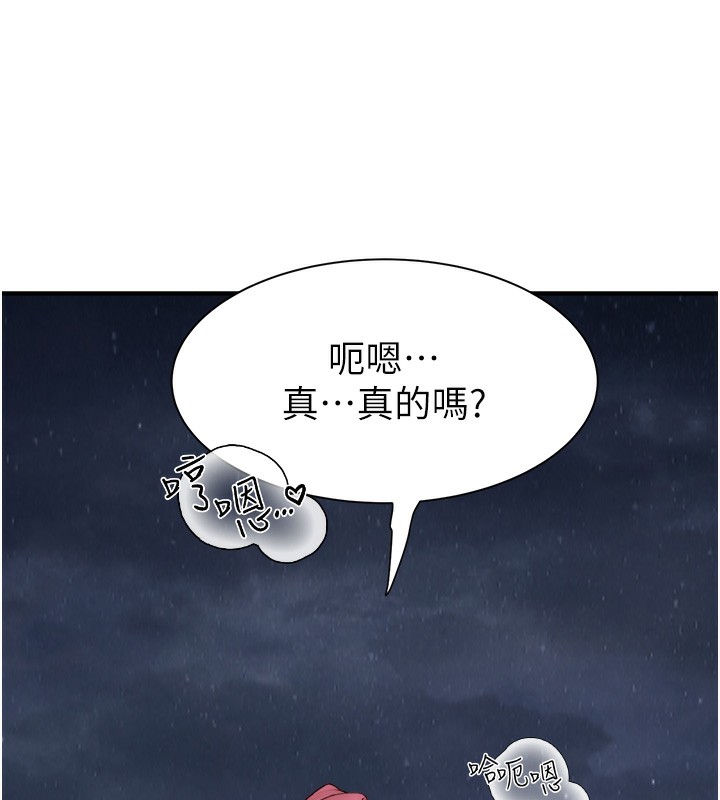 第73话-换我来帮妳「服务」 - 第134.jpg页
