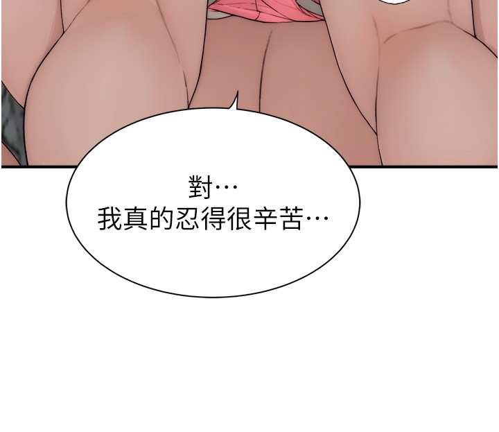 第73话-换我来帮妳「服务」 - 第136.jpg页