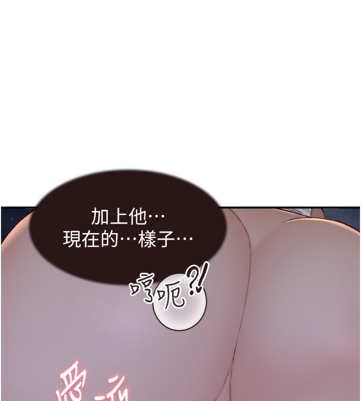 第73话-换我来帮妳「服务」 - 第144.jpg页