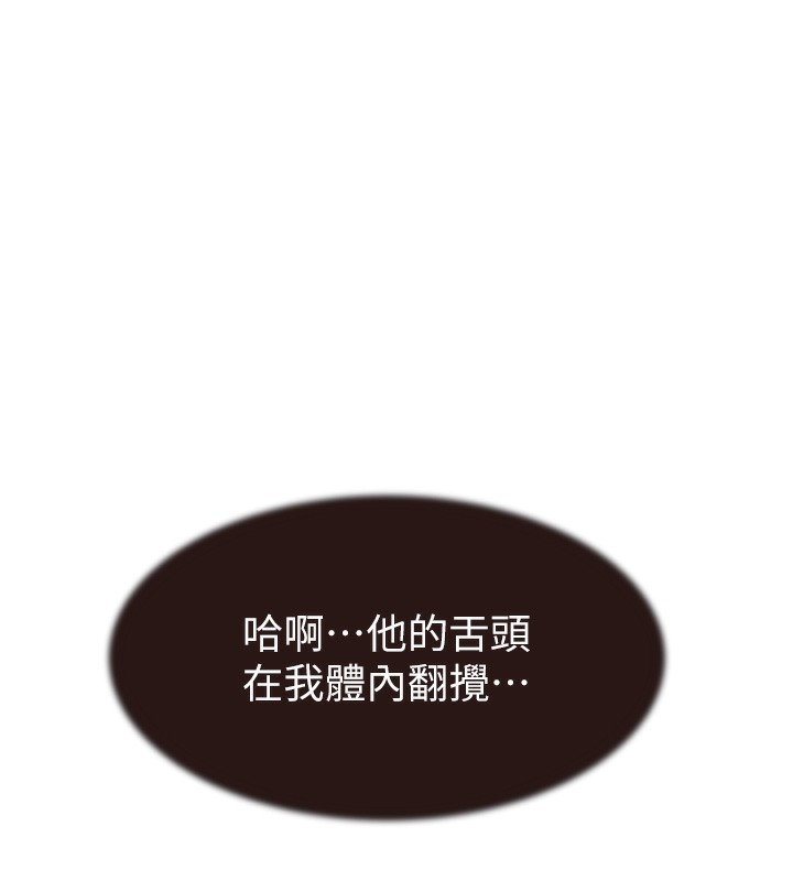 第73话-换我来帮妳「服务」 - 第146.jpg页