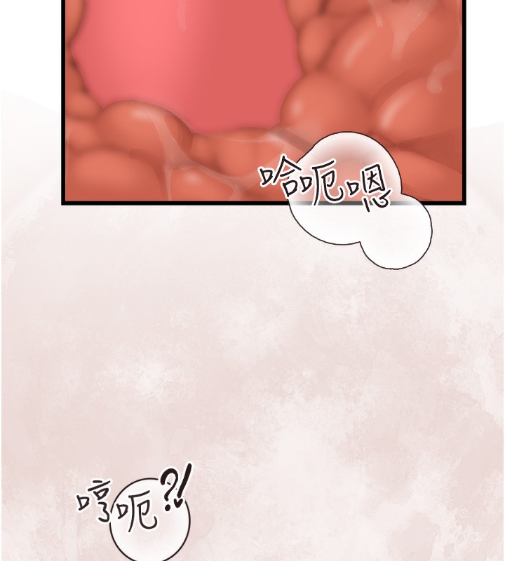 第73话-换我来帮妳「服务」 - 第148.jpg页