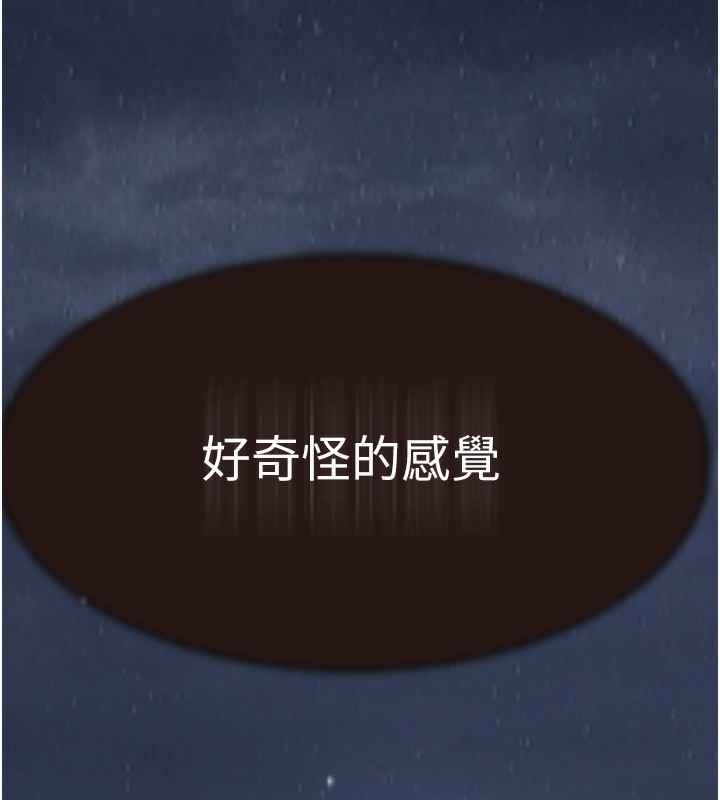 第73话-换我来帮妳「服务」 - 第150.jpg页
