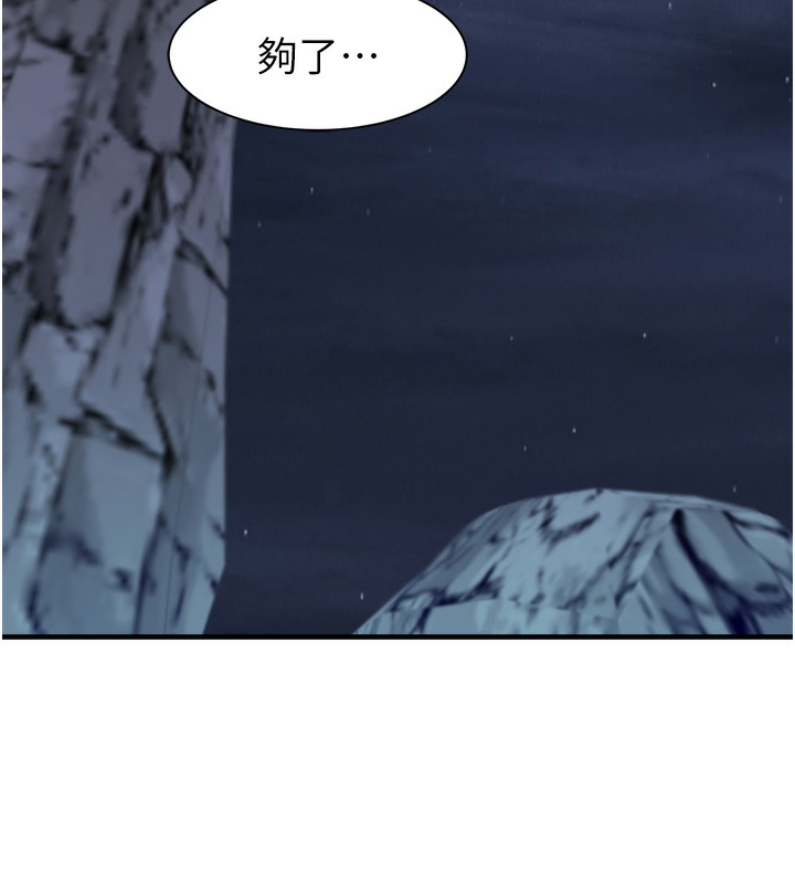 第73话-换我来帮妳「服务」 - 第155.jpg页
