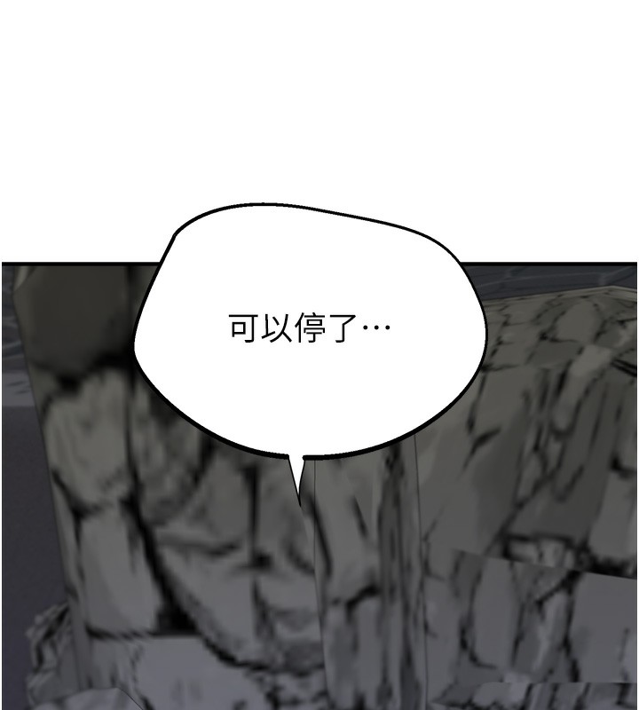 第73话-换我来帮妳「服务」 - 第156.jpg页