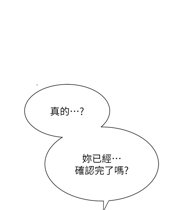 第73话-换我来帮妳「服务」 - 第159.jpg页