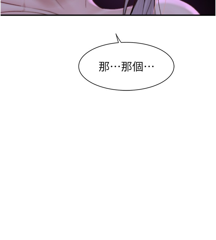 第73话-换我来帮妳「服务」 - 第163.jpg页