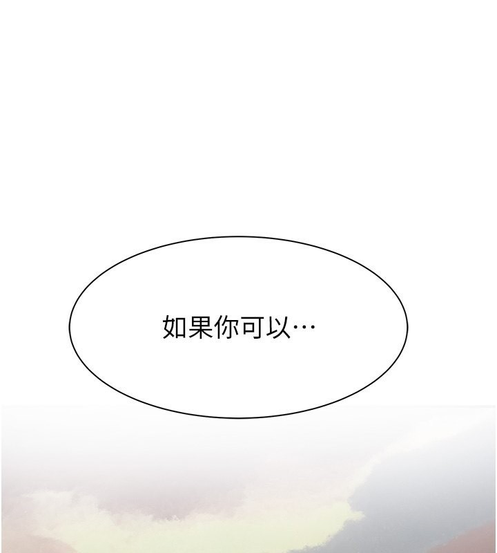 第73话-换我来帮妳「服务」 - 第166.jpg页