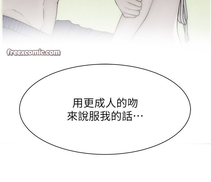 第73话-换我来帮妳「服务」 - 第168.jpg页