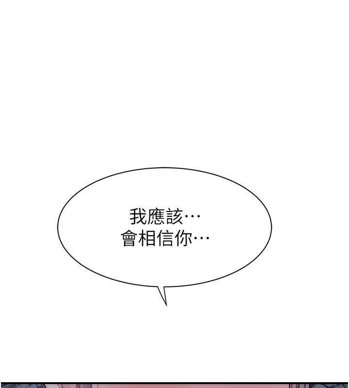 第73话-换我来帮妳「服务」 - 第169.jpg页