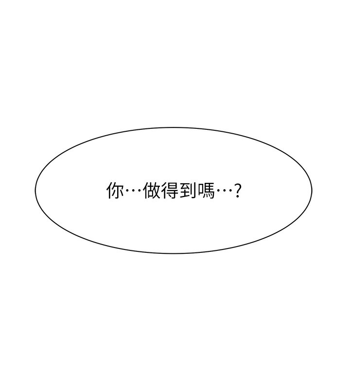 第73话-换我来帮妳「服务」 - 第171.jpg页