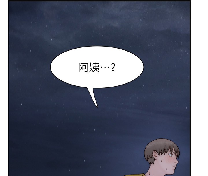 第73话-换我来帮妳「服务」 - 第172.jpg页