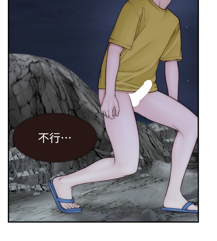 第73话-换我来帮妳「服务」 - 第173.jpg页