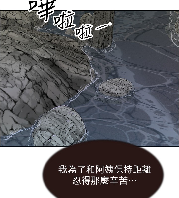 第73话-换我来帮妳「服务」 - 第175.jpg页