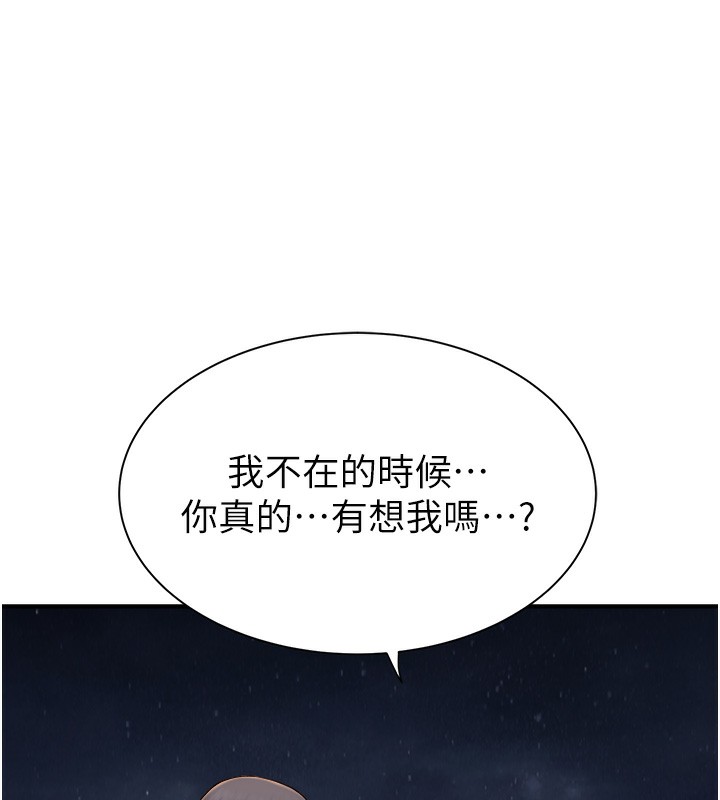 第73话-换我来帮妳「服务」 - 第180.jpg页