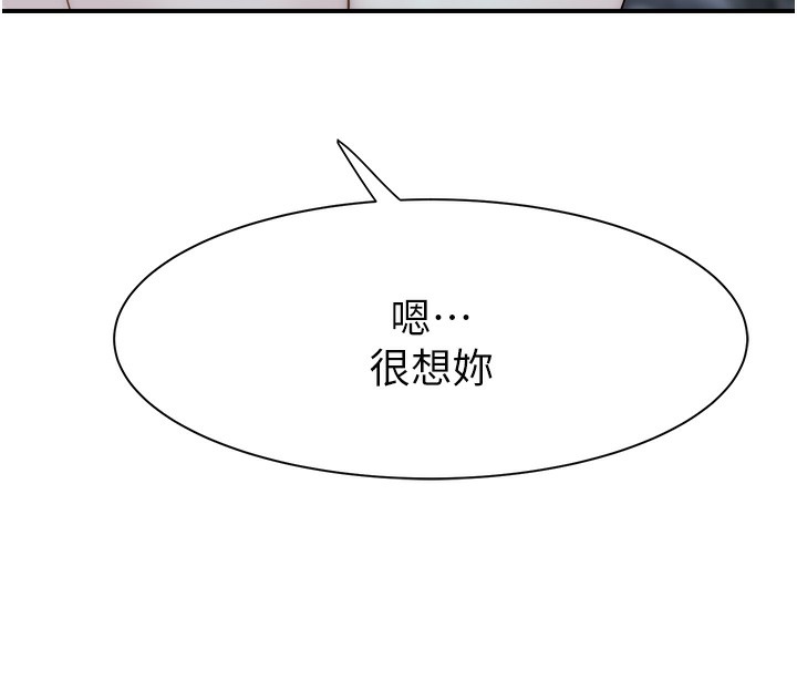 第73话-换我来帮妳「服务」 - 第184.jpg页