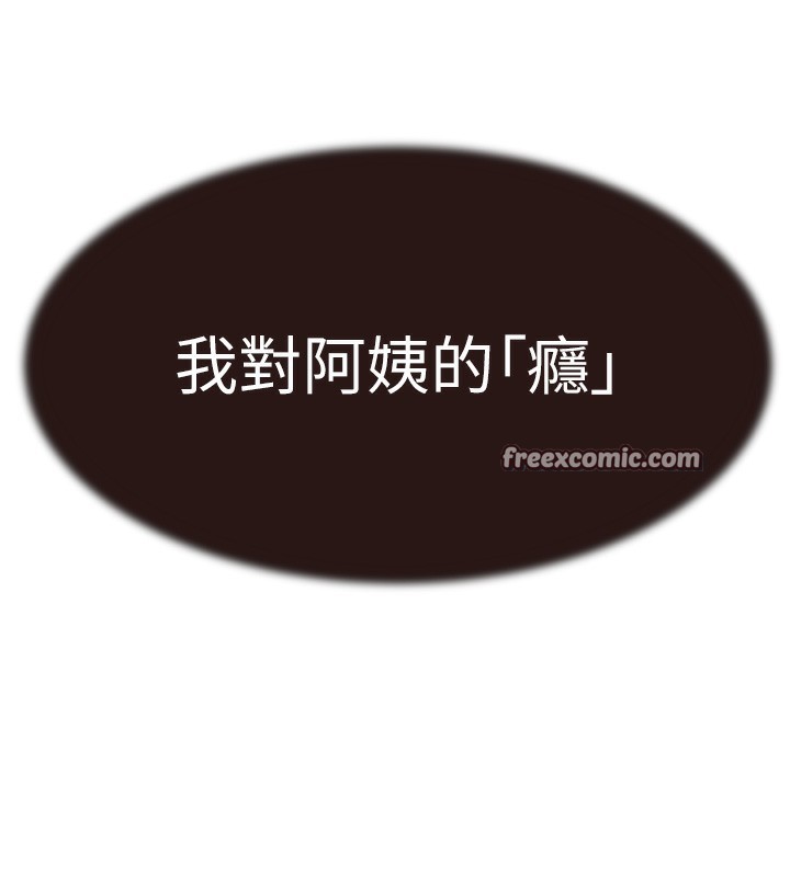 第73话-换我来帮妳「服务」 - 第189.jpg页