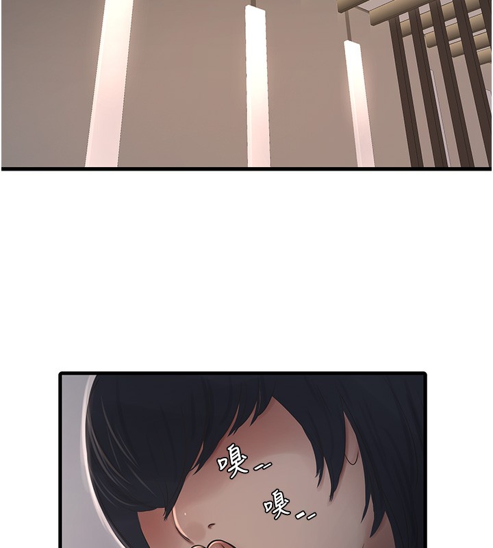 第65话-可不可以让我「进去」? - 第5.jpg页