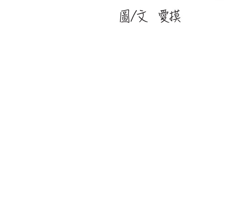 第65话-可不可以让我「进去」? - 第11.jpg页
