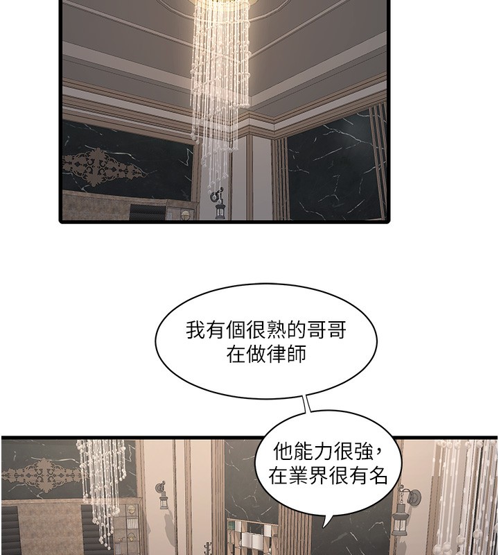 第65话-可不可以让我「进去」? - 第13.jpg页