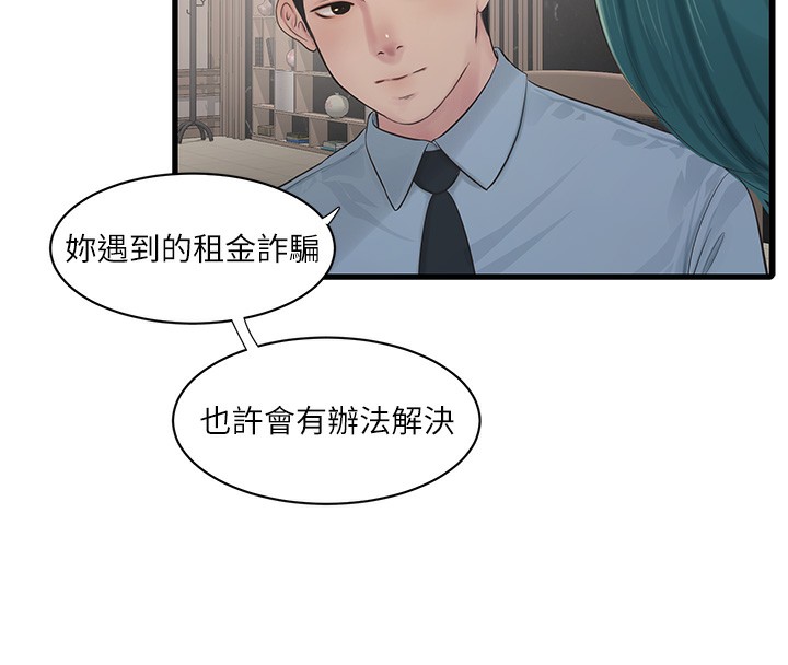 第65话-可不可以让我「进去」? - 第15.jpg页