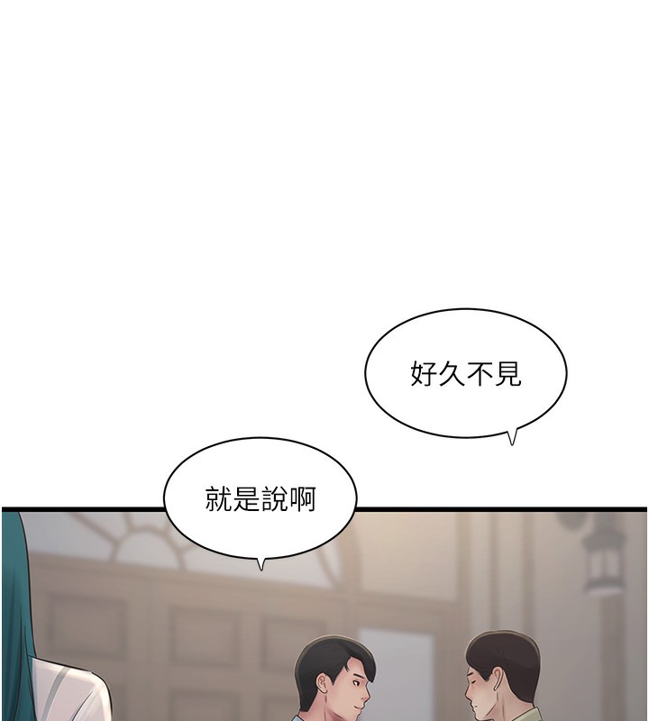 第65话-可不可以让我「进去」? - 第16.jpg页
