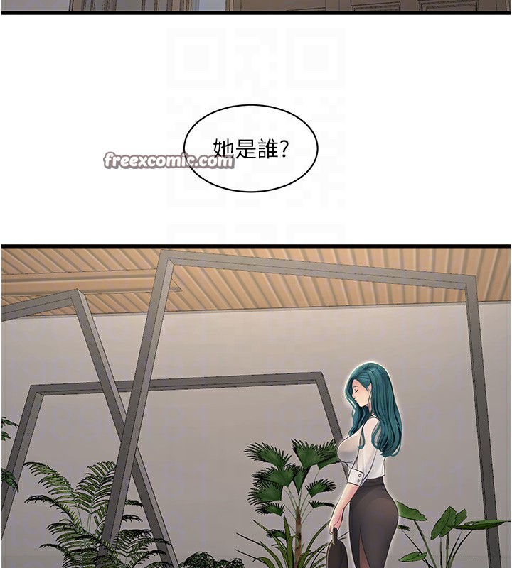 第65话-可不可以让我「进去」? - 第21.jpg页
