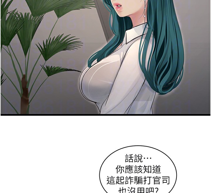 第65话-可不可以让我「进去」? - 第23.jpg页