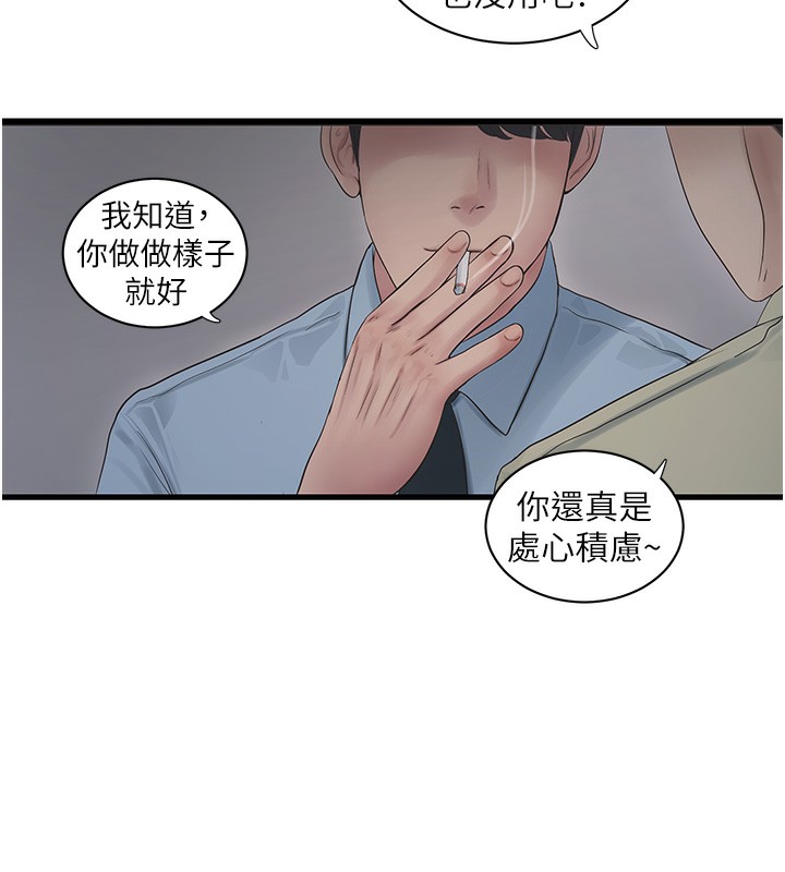 第65话-可不可以让我「进去」? - 第24.jpg页