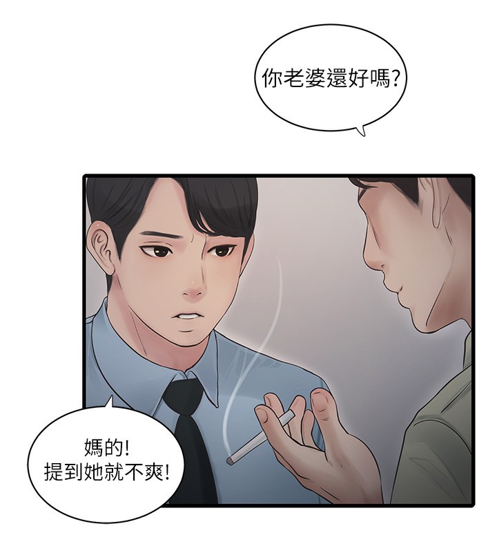 第65话-可不可以让我「进去」? - 第25.jpg页
