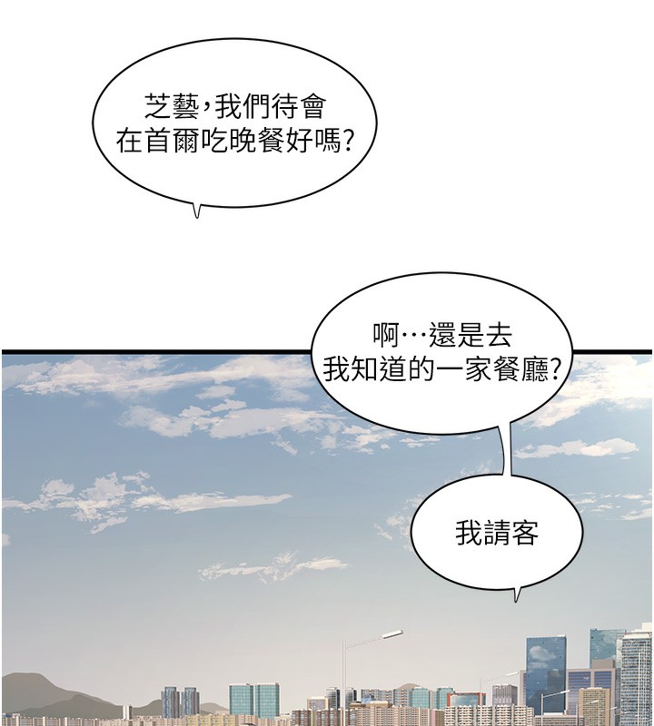 第65话-可不可以让我「进去」? - 第28.jpg页