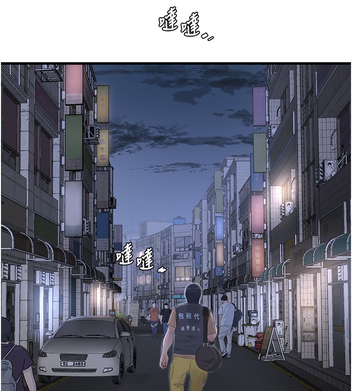 第65话-可不可以让我「进去」? - 第32.jpg页