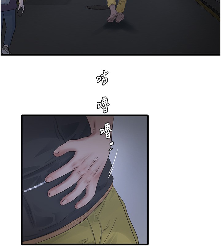 第65话-可不可以让我「进去」? - 第33.jpg页