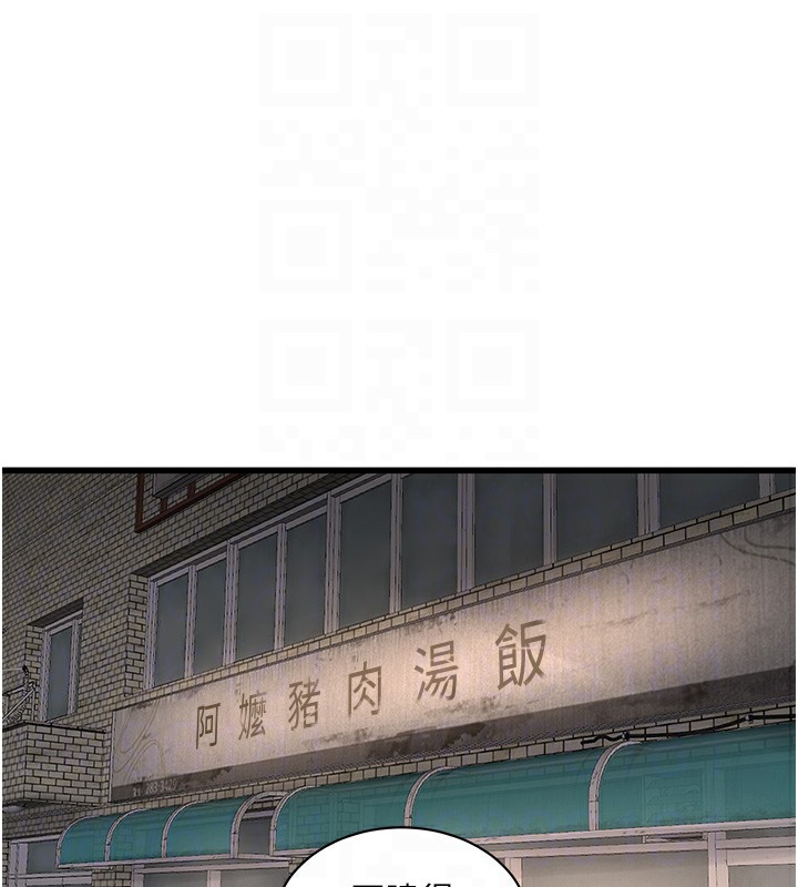 第65话-可不可以让我「进去」? - 第35.jpg页