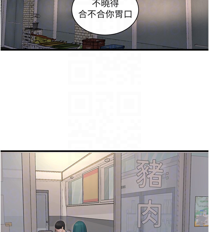 第65话-可不可以让我「进去」? - 第36.jpg页