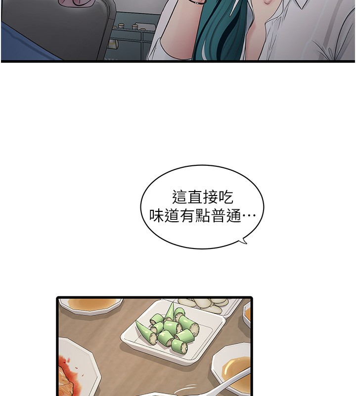 第65话-可不可以让我「进去」? - 第39.jpg页