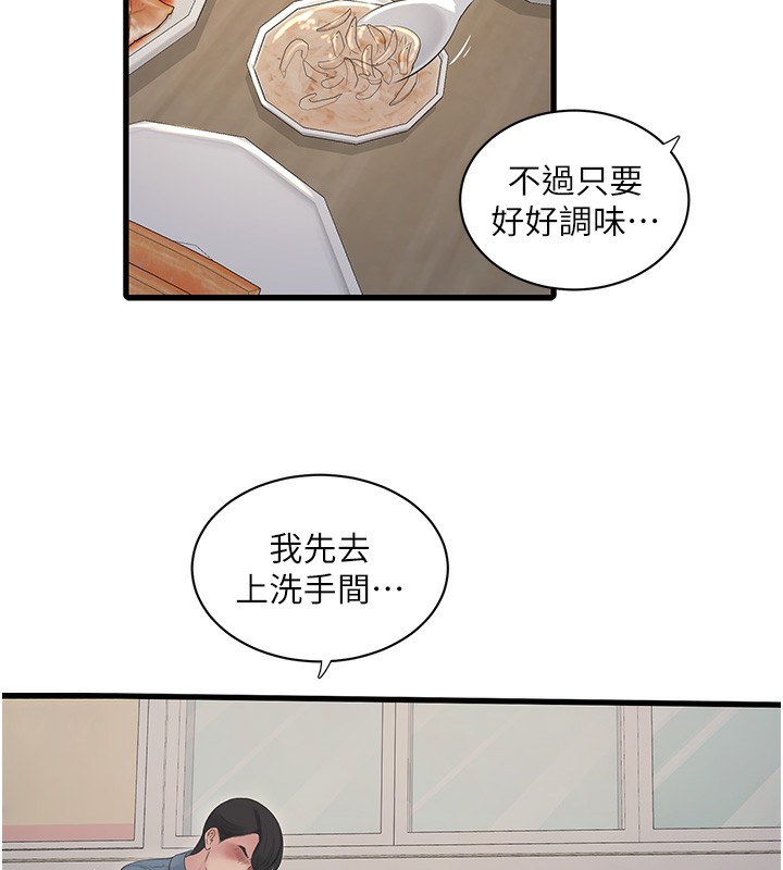 第65话-可不可以让我「进去」? - 第40.jpg页