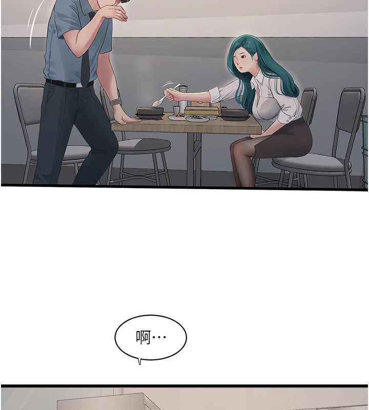 第65话-可不可以让我「进去」? - 第41.jpg页