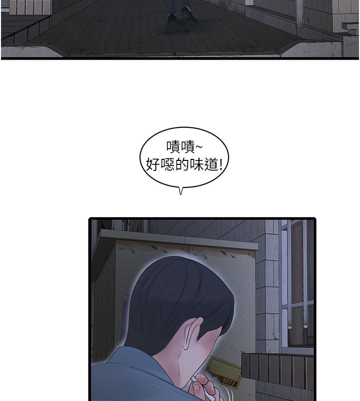 第65话-可不可以让我「进去」? - 第45.jpg页