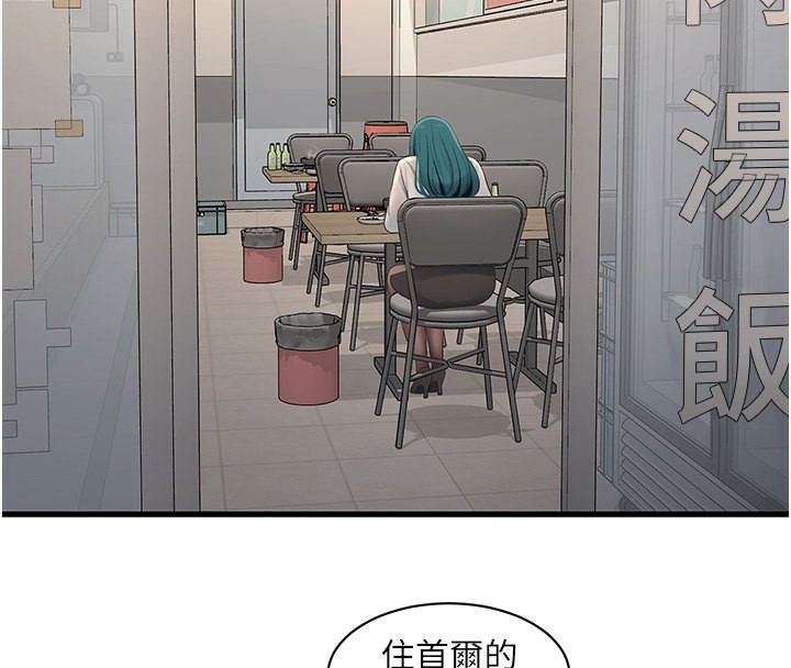第65话-可不可以让我「进去」? - 第47.jpg页